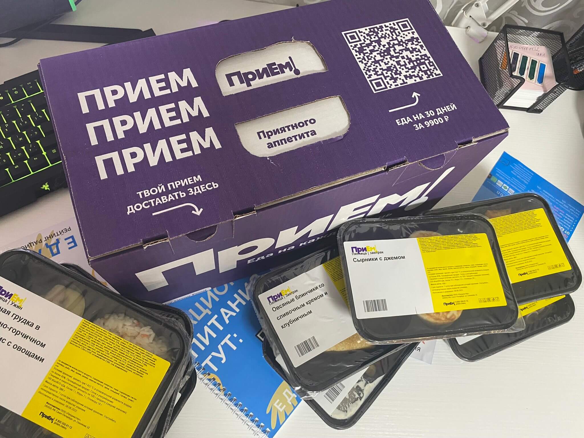 ПриЕм! Москва